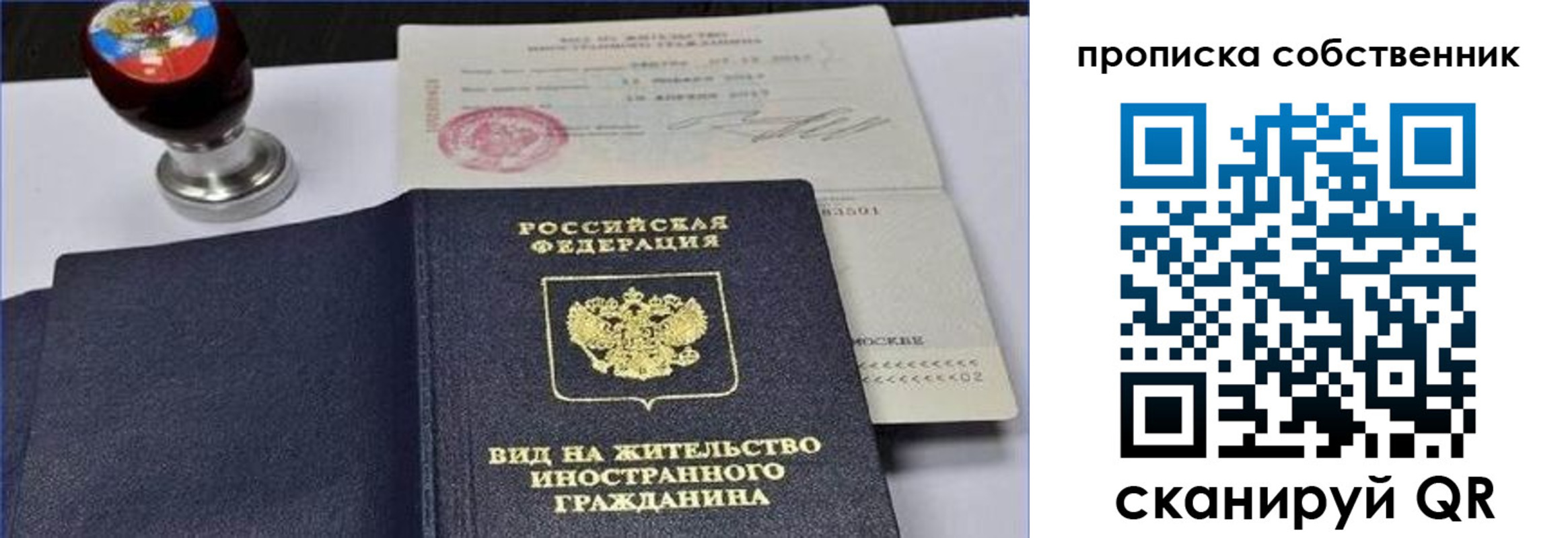 прописка от собственника в Гремячинске