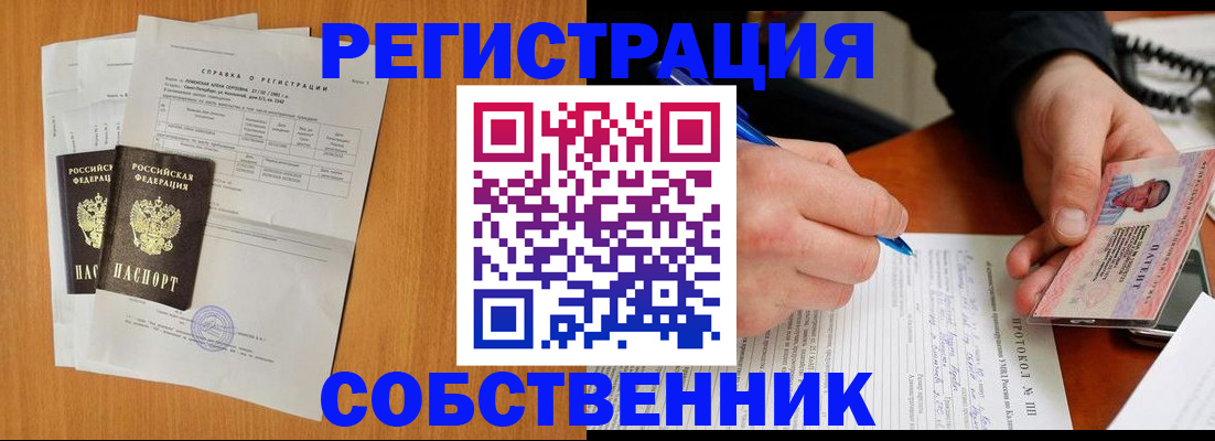 временная регистрация для всех в Гремячинске