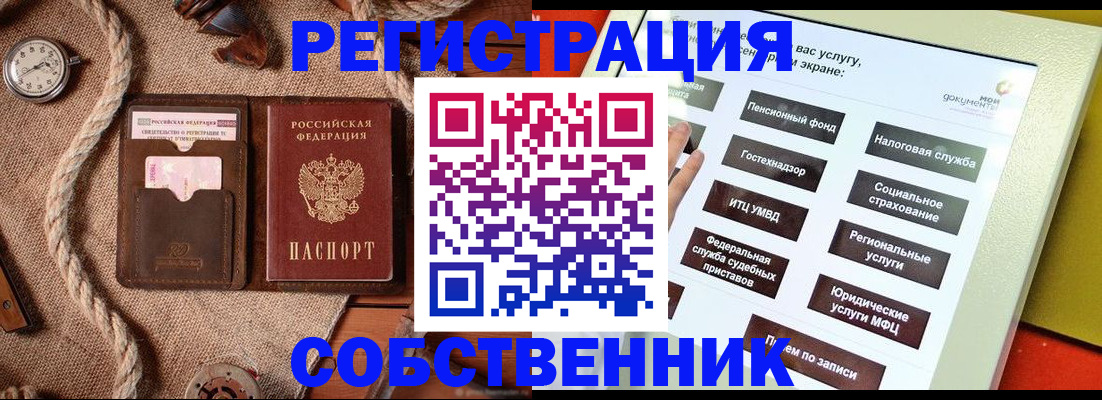 миграционный учет в Гремячинске