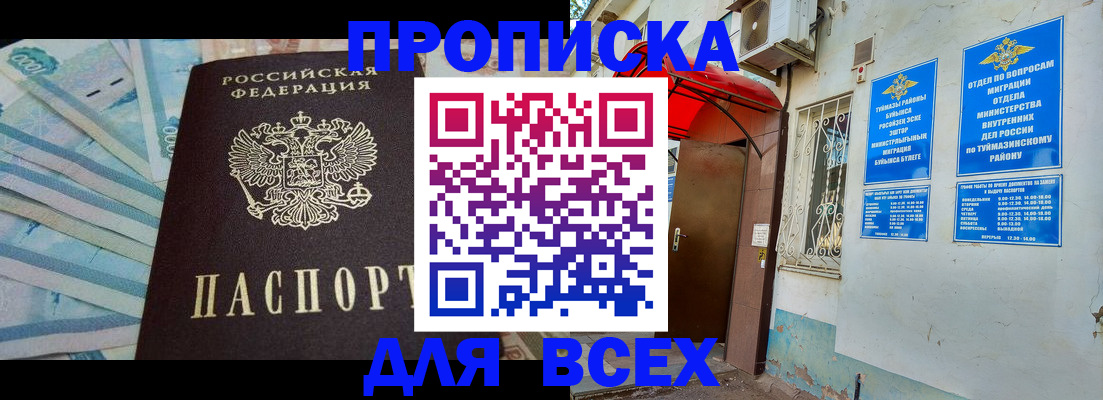 временная регистрация адрес в Гремячинске