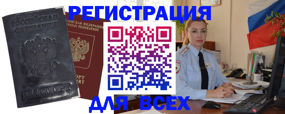 временная регистрация в квартире в Гремячинске