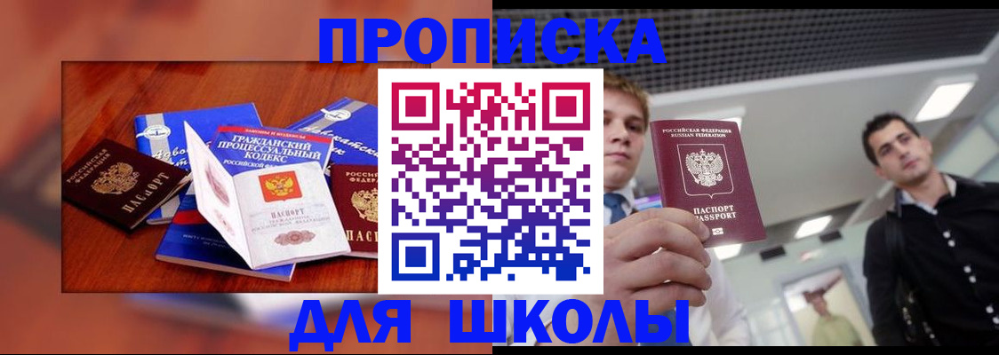 временная регистрация адрес в Гремячинске