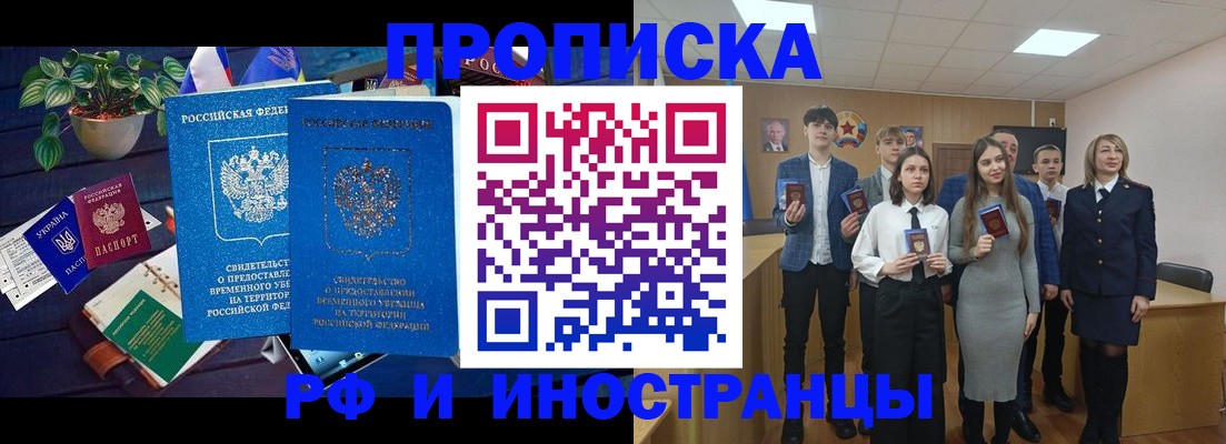 временная регистрация гарантия в Гремячинске